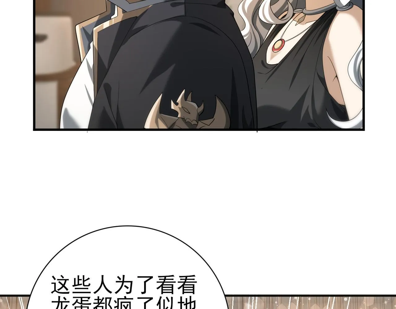 第44话 在月光下兜风 第46页