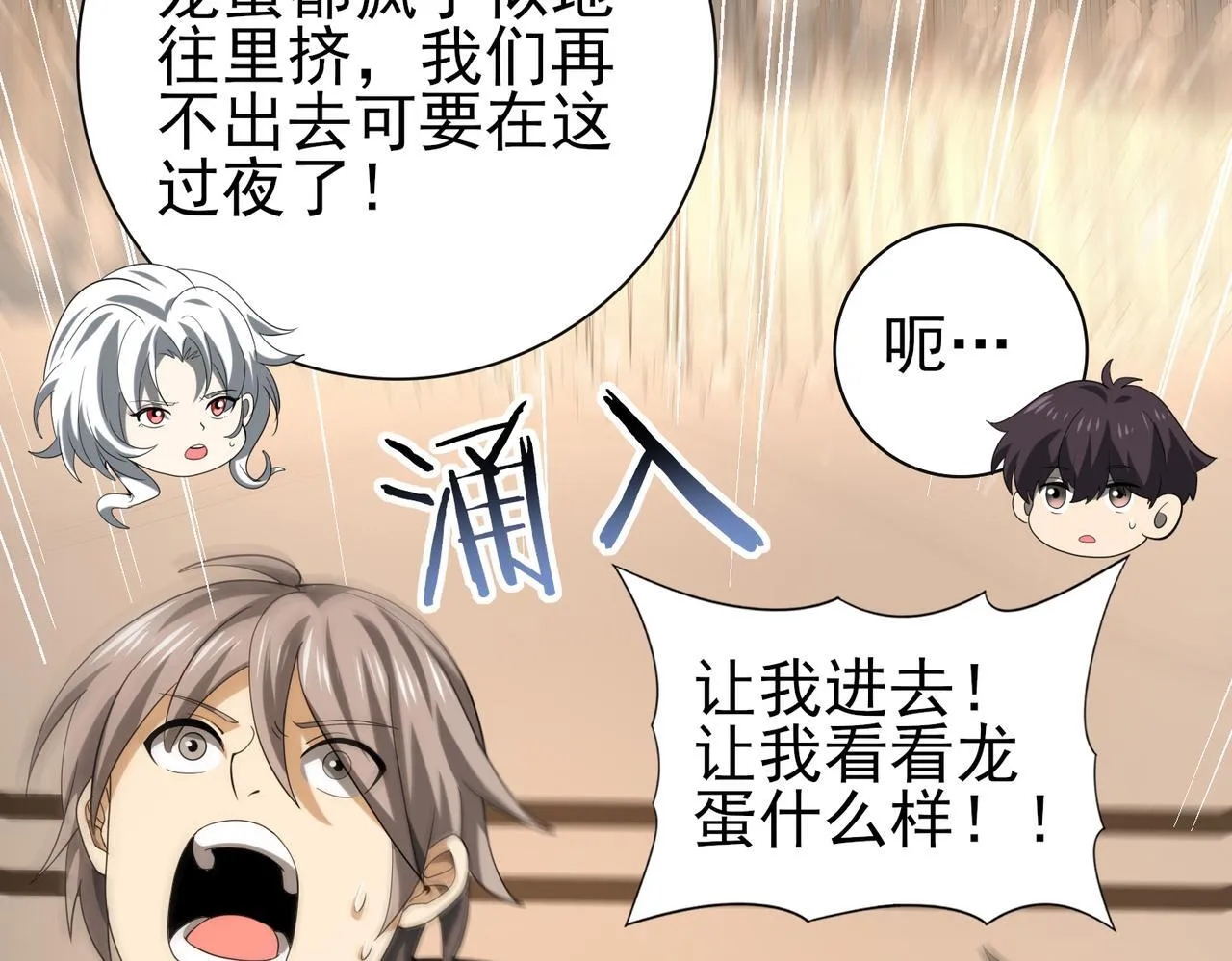 第44话 在月光下兜风 第47页