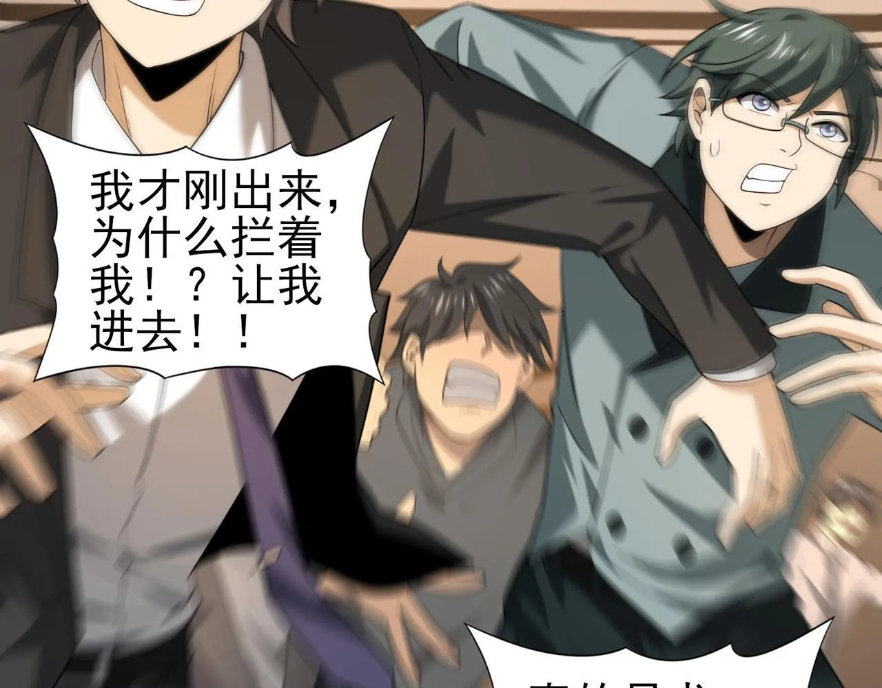 第44话 在月光下兜风 第48页
