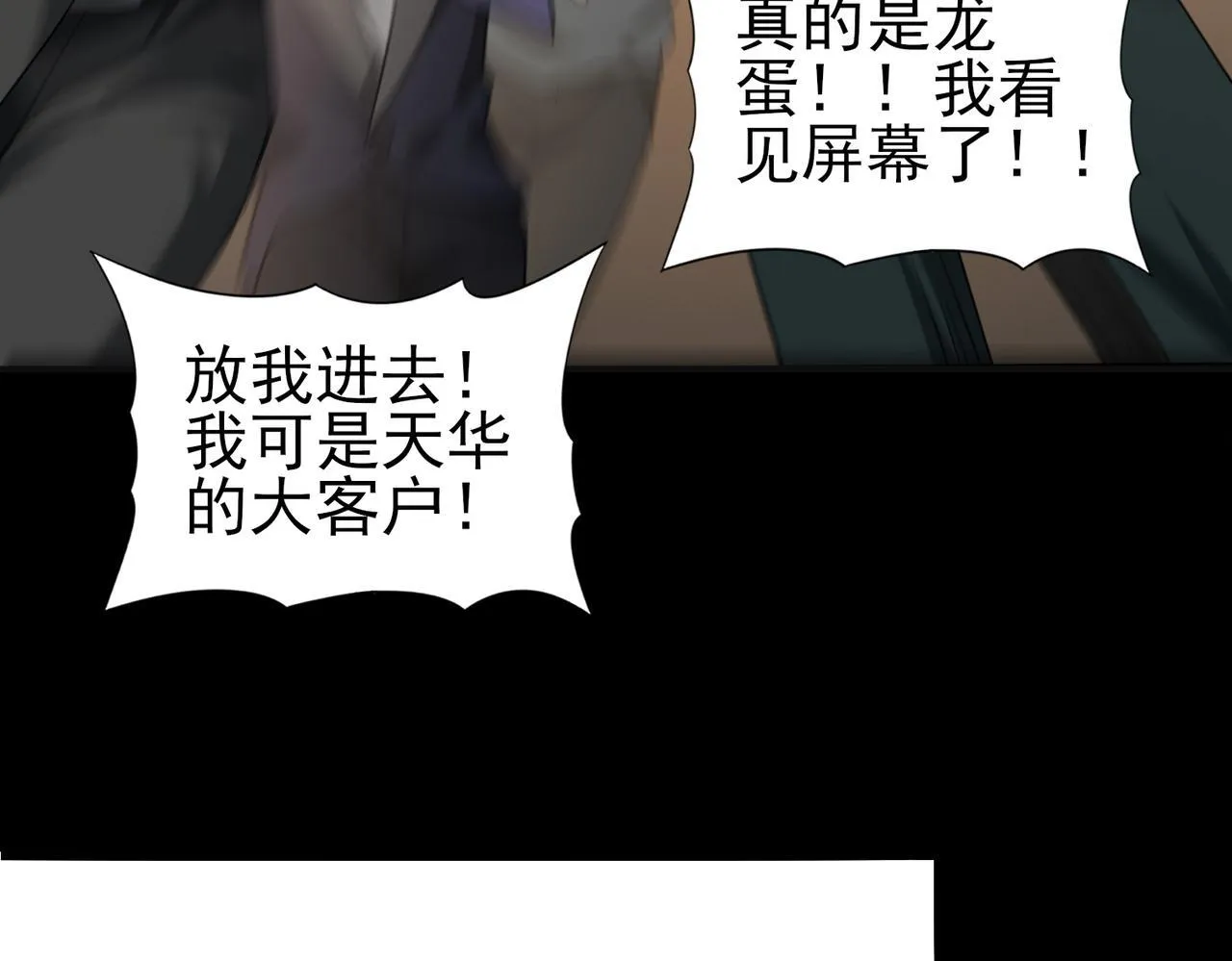 第44话 在月光下兜风 第49页
