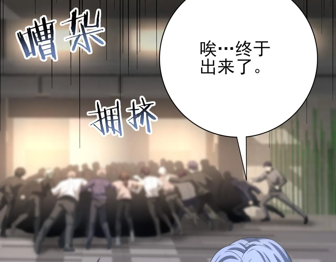 第44话 在月光下兜风 第51页