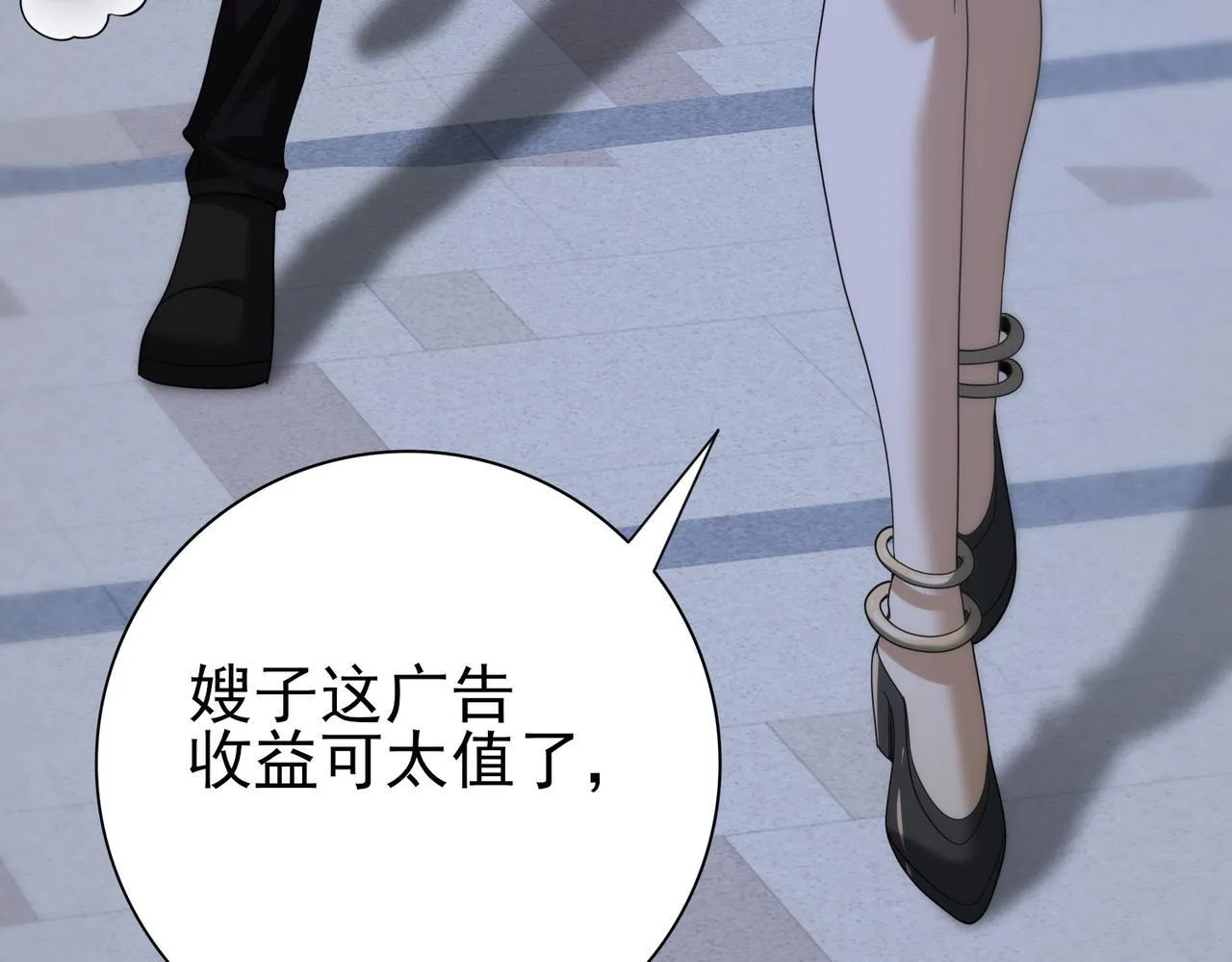 第44话 在月光下兜风 第54页