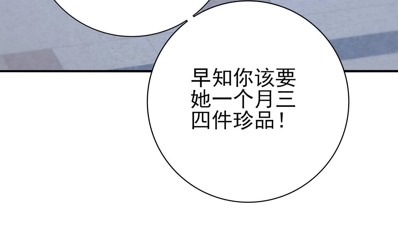 第44话 在月光下兜风 第55页