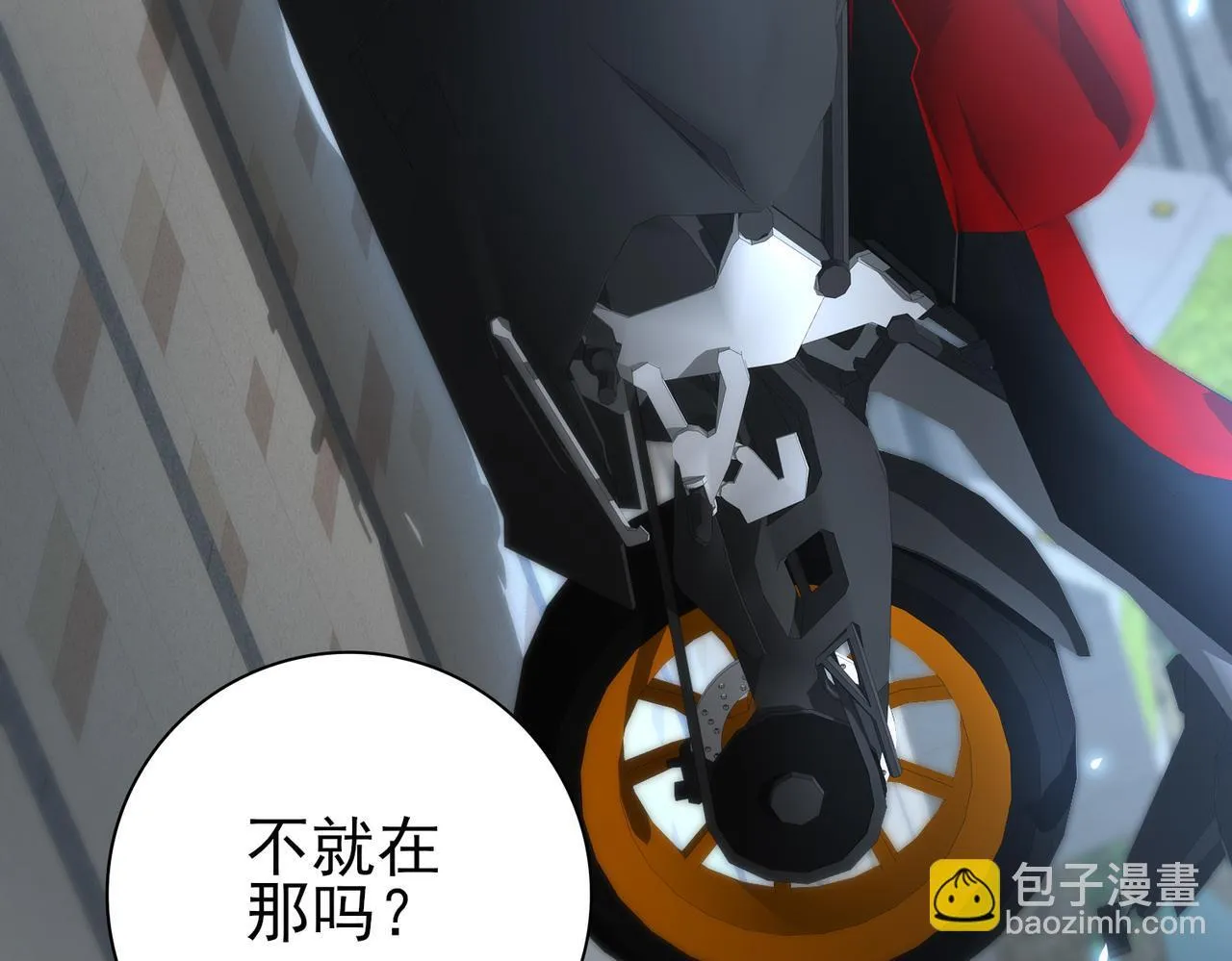第44话 在月光下兜风 第62页
