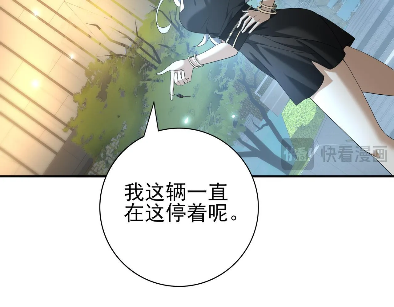 第44话 在月光下兜风 第65页