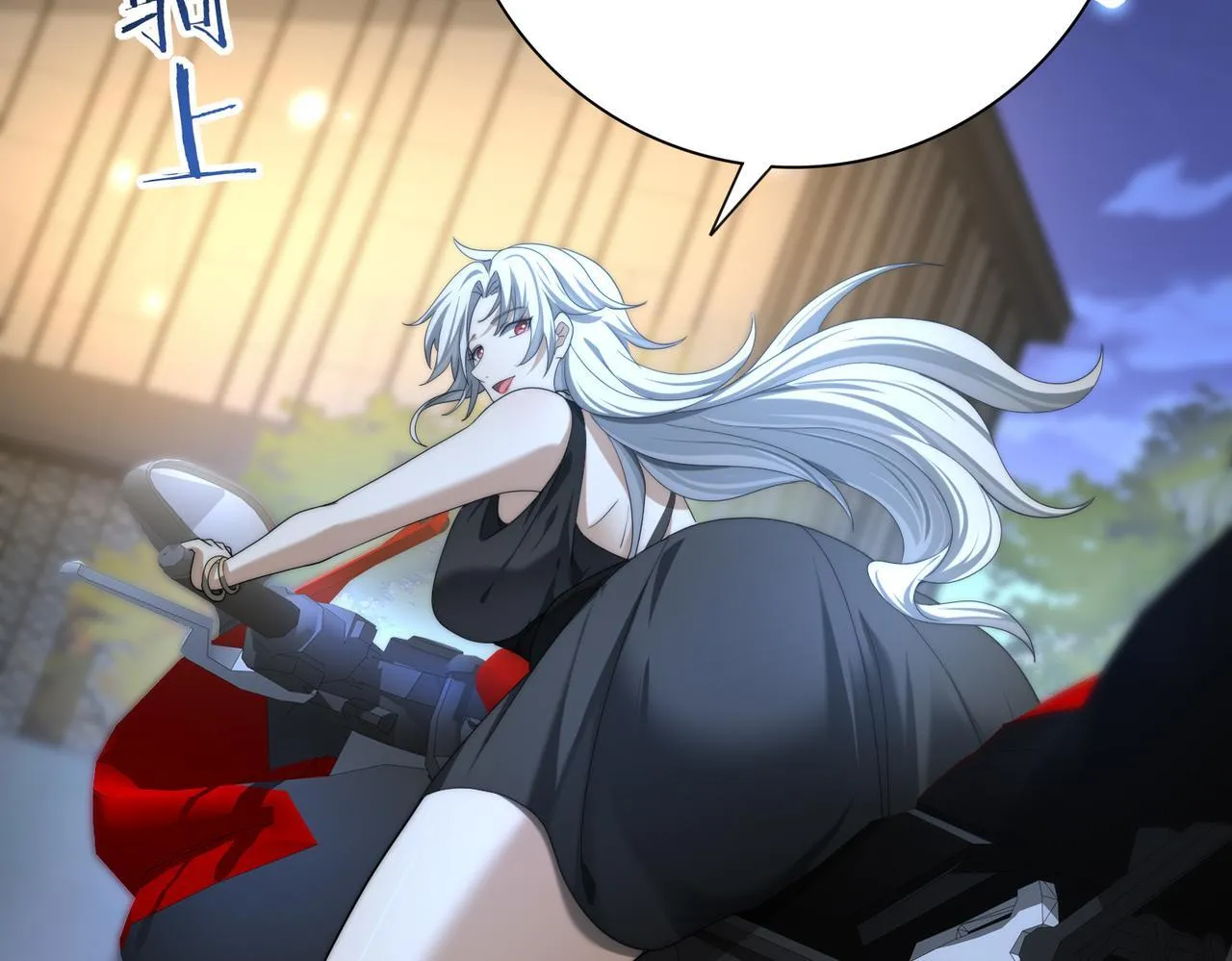 第44话 在月光下兜风 第69页