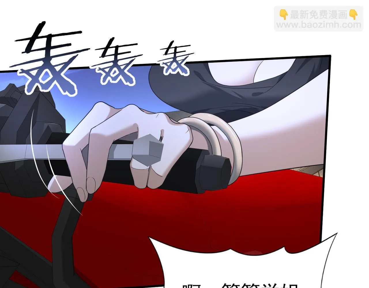 第44话 在月光下兜风 第73页
