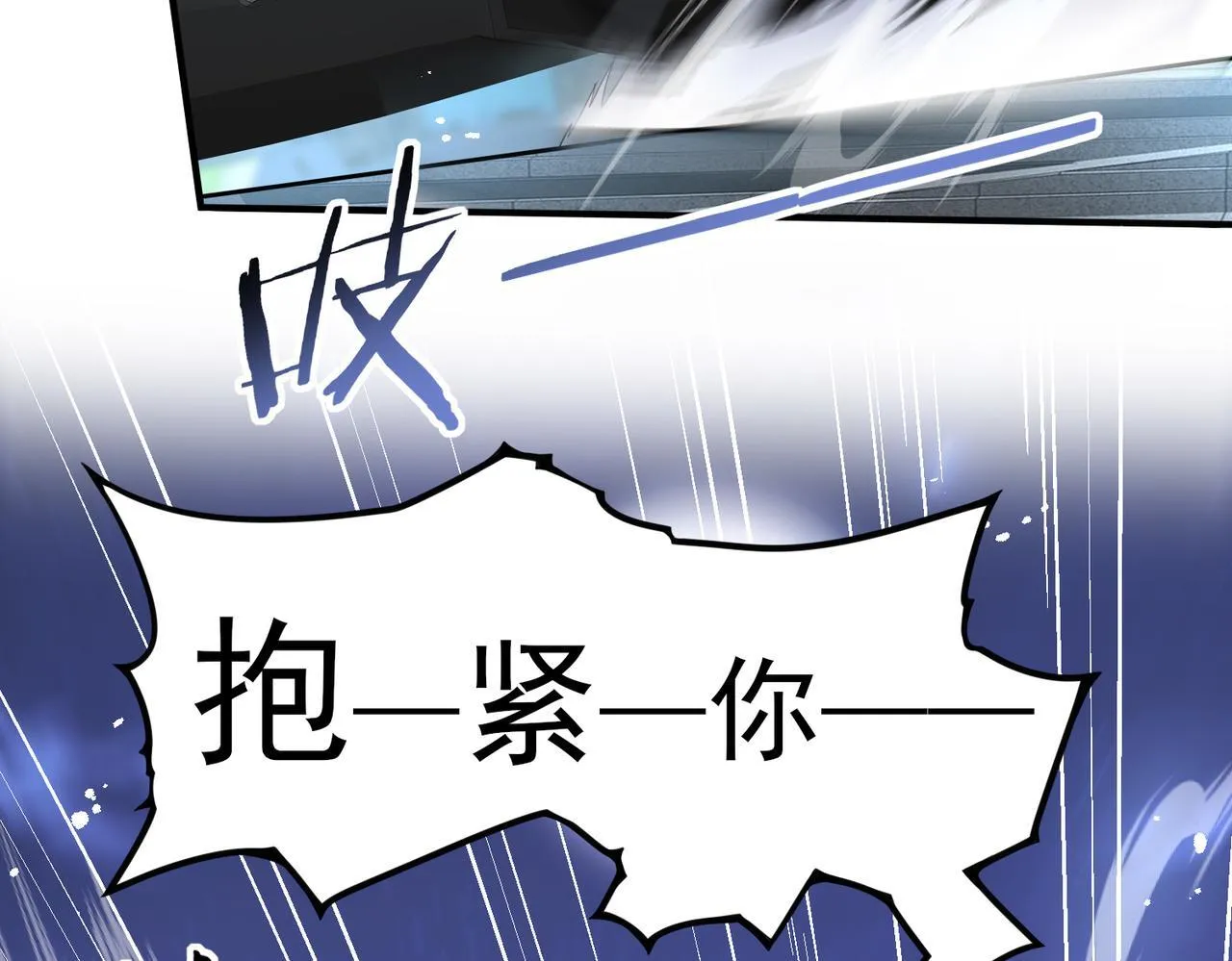 第44话 在月光下兜风 第75页