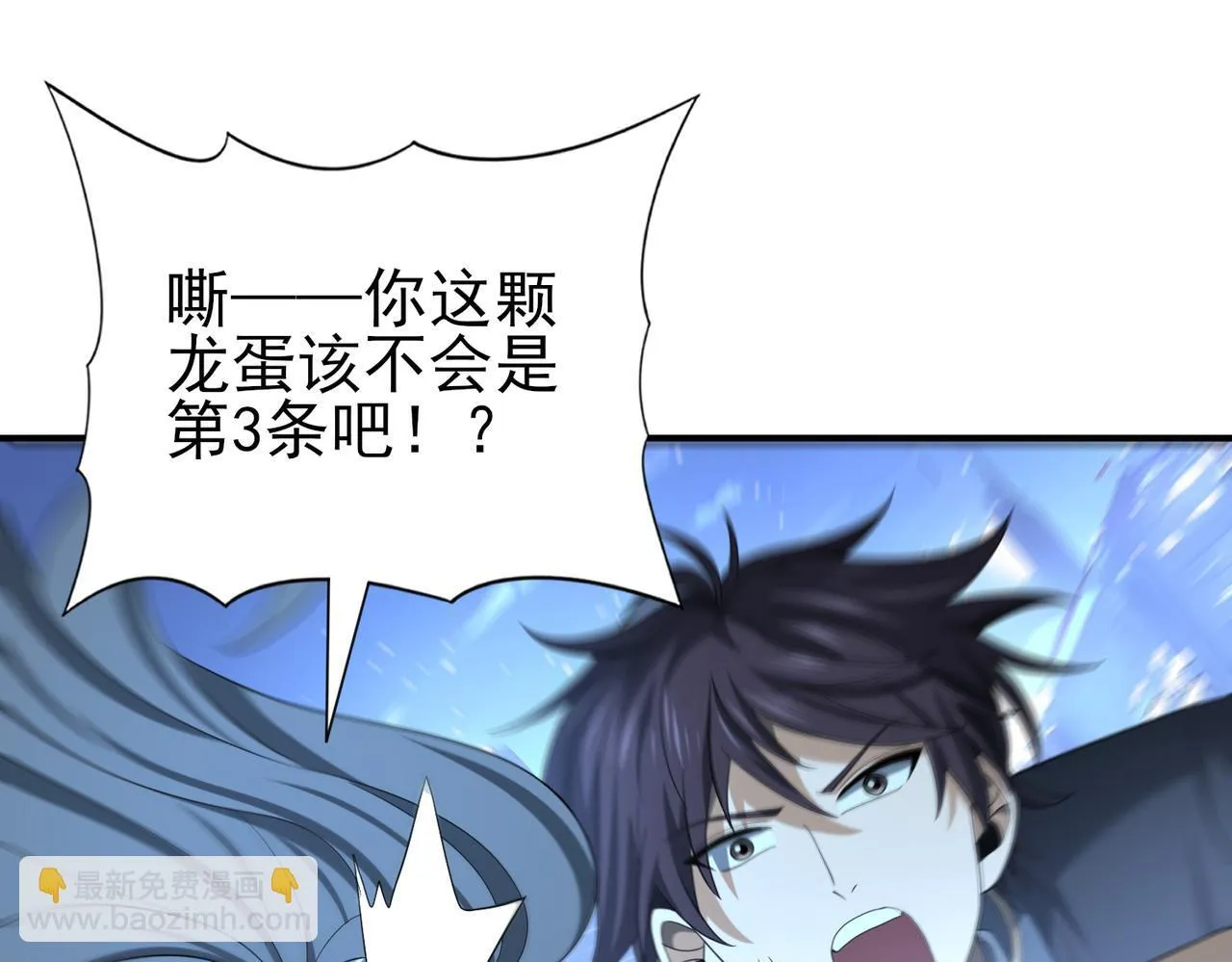 第44话 在月光下兜风 第82页
