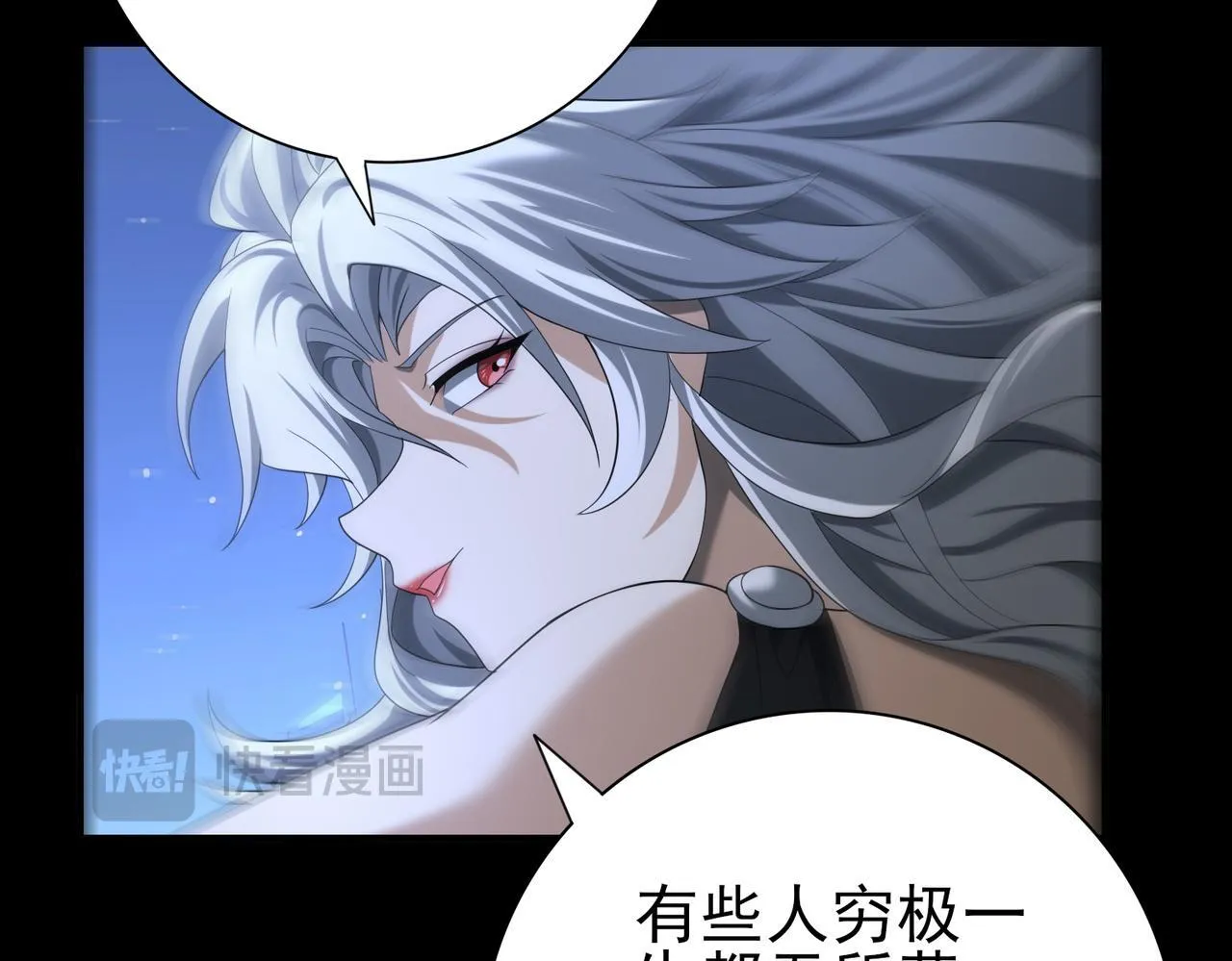 第44话 在月光下兜风 第85页