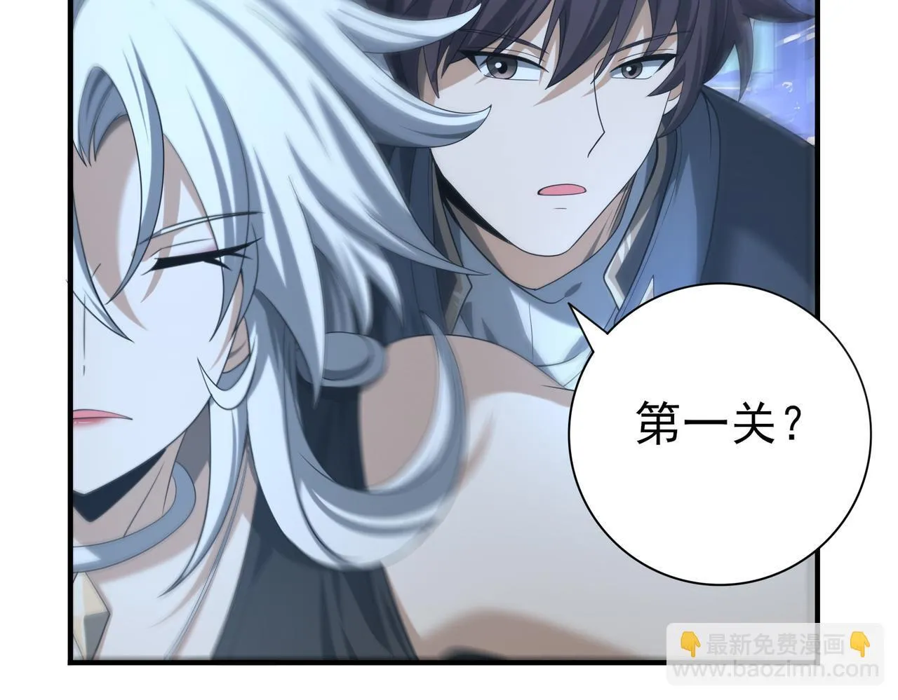 第44话 在月光下兜风 第91页