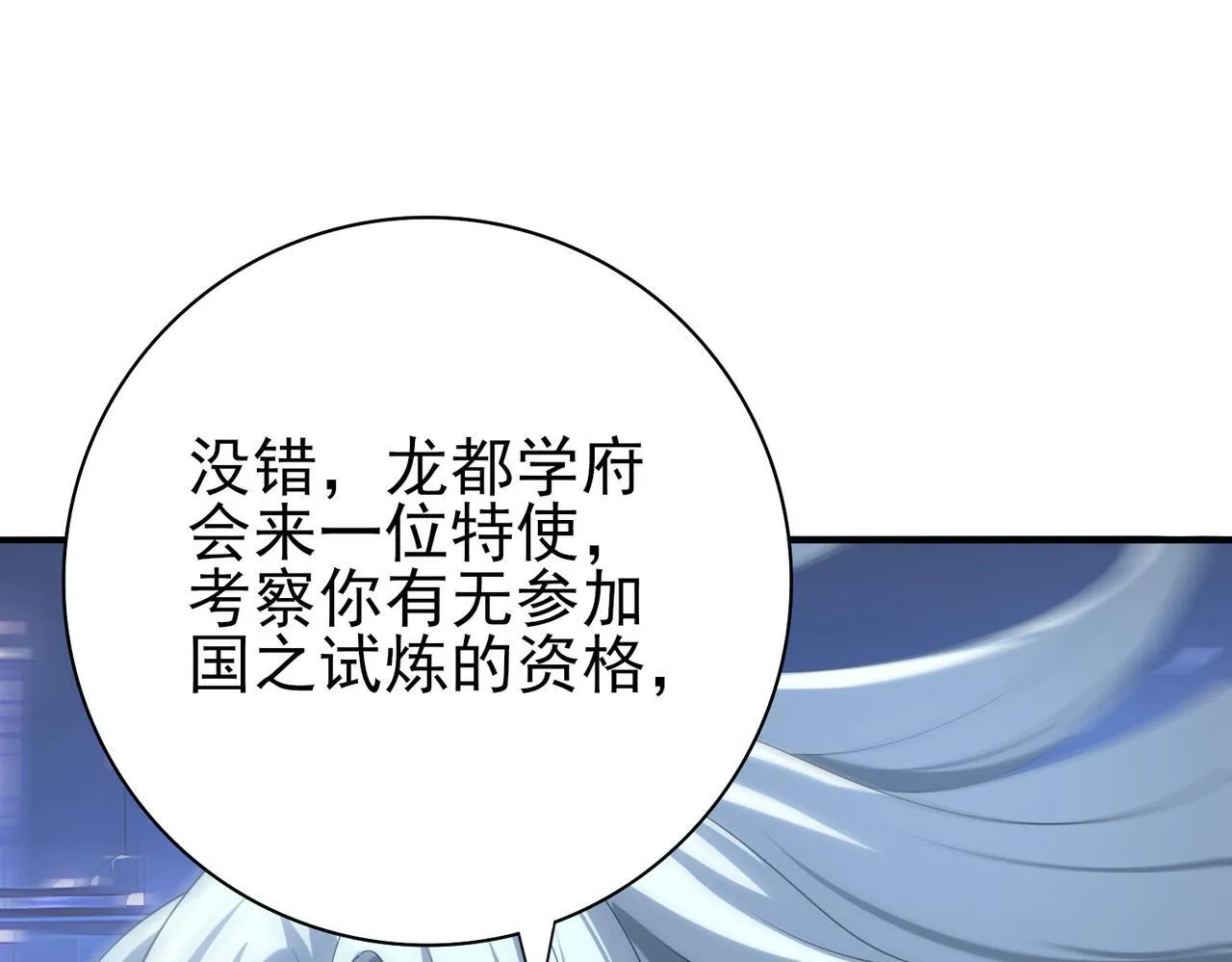 第44话 在月光下兜风 第92页