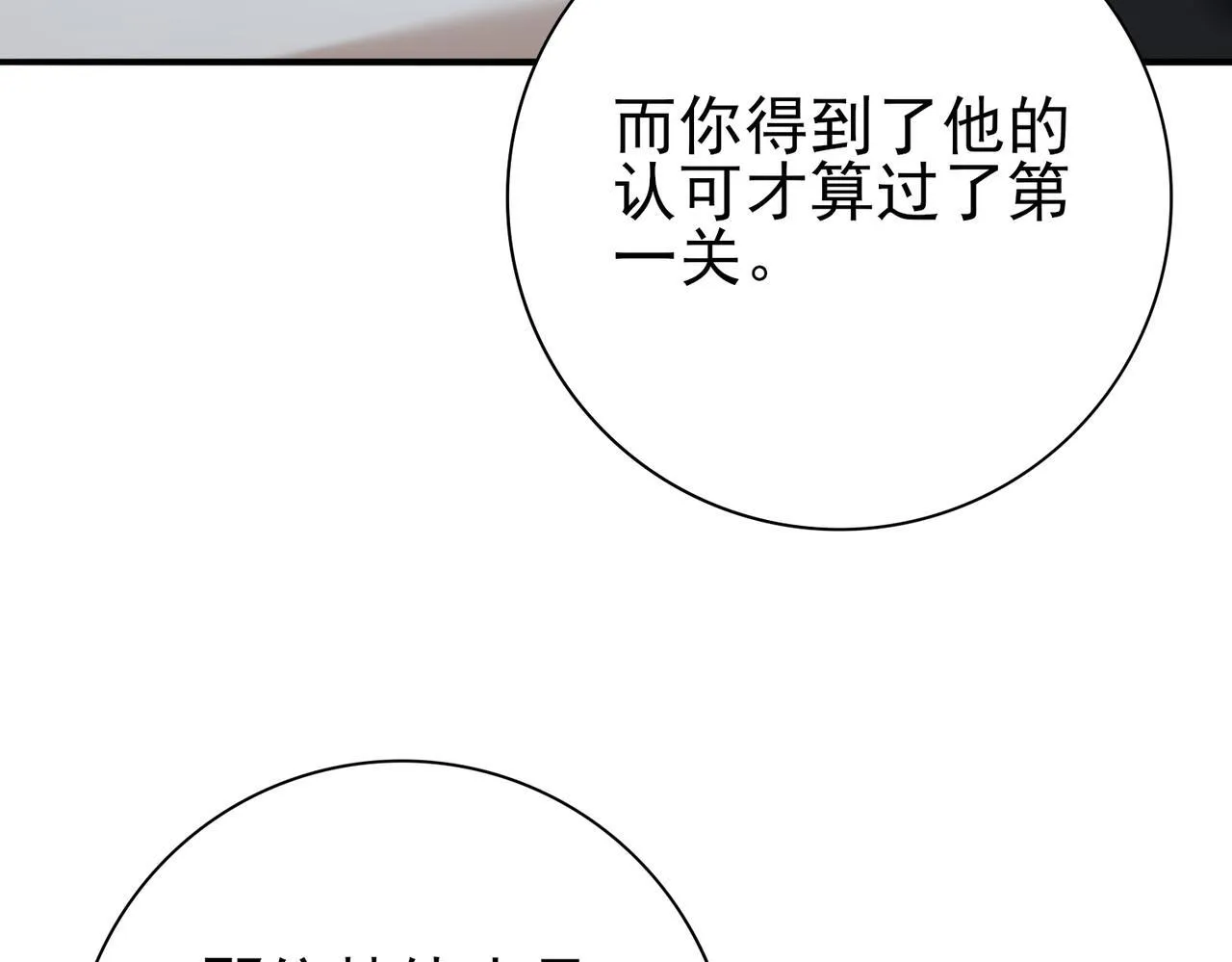 第44话 在月光下兜风 第94页