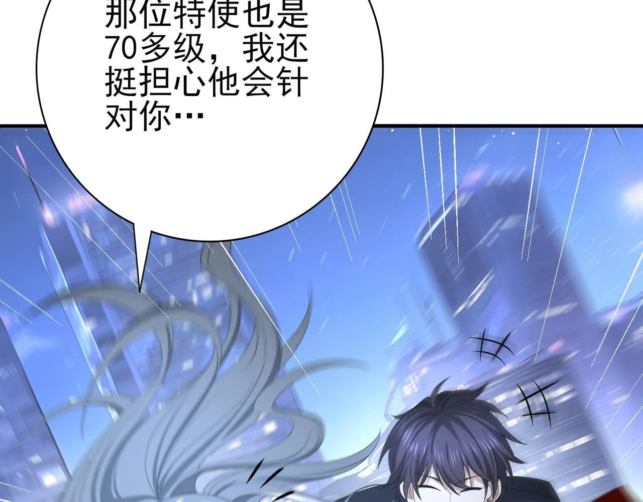 第44话 在月光下兜风 第95页