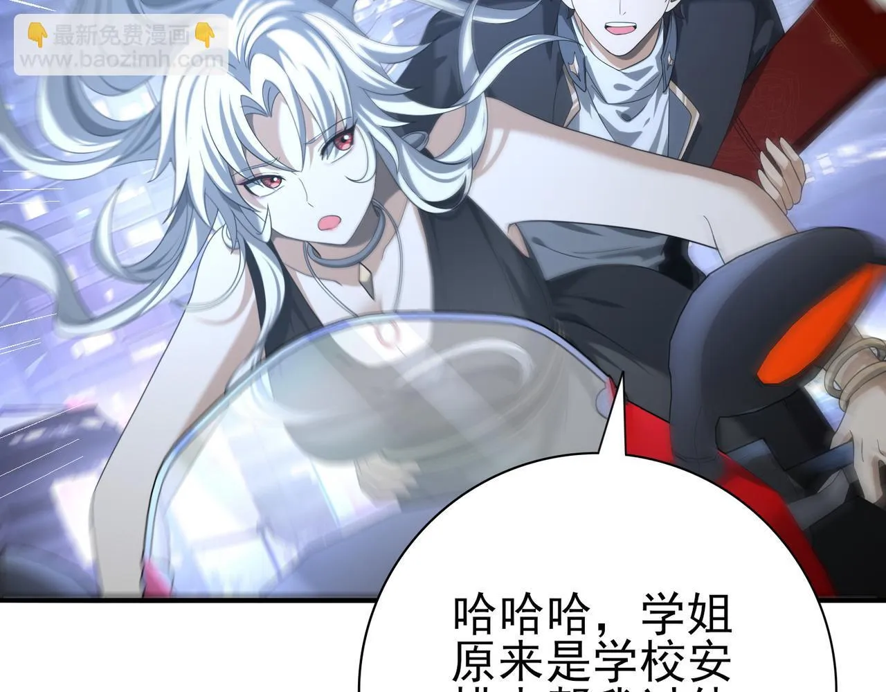 第44话 在月光下兜风 第96页