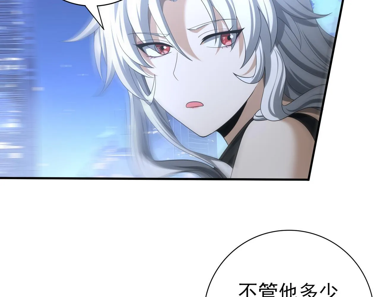 第44话 在月光下兜风 第98页