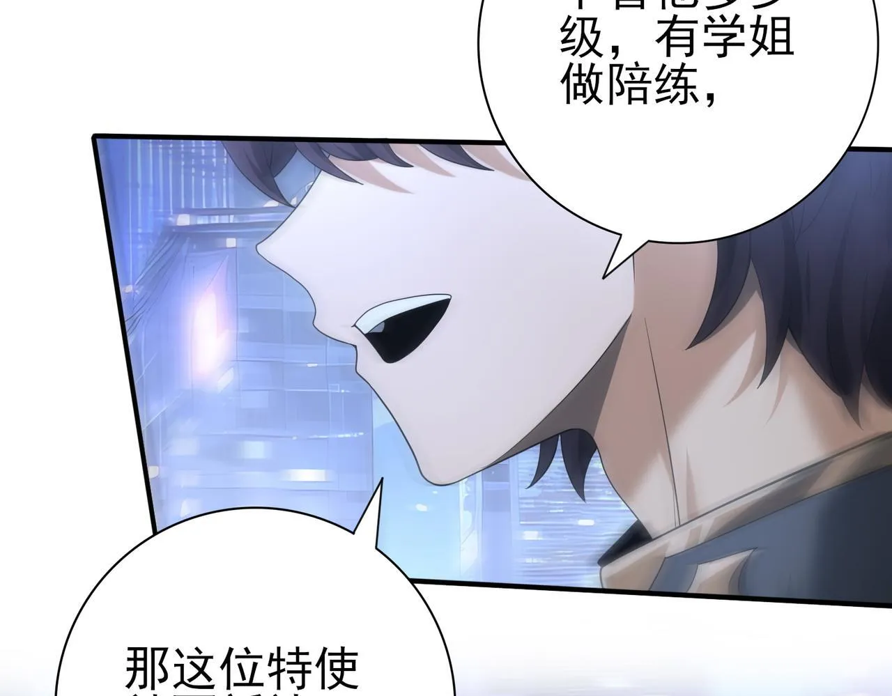 第44话 在月光下兜风 第99页