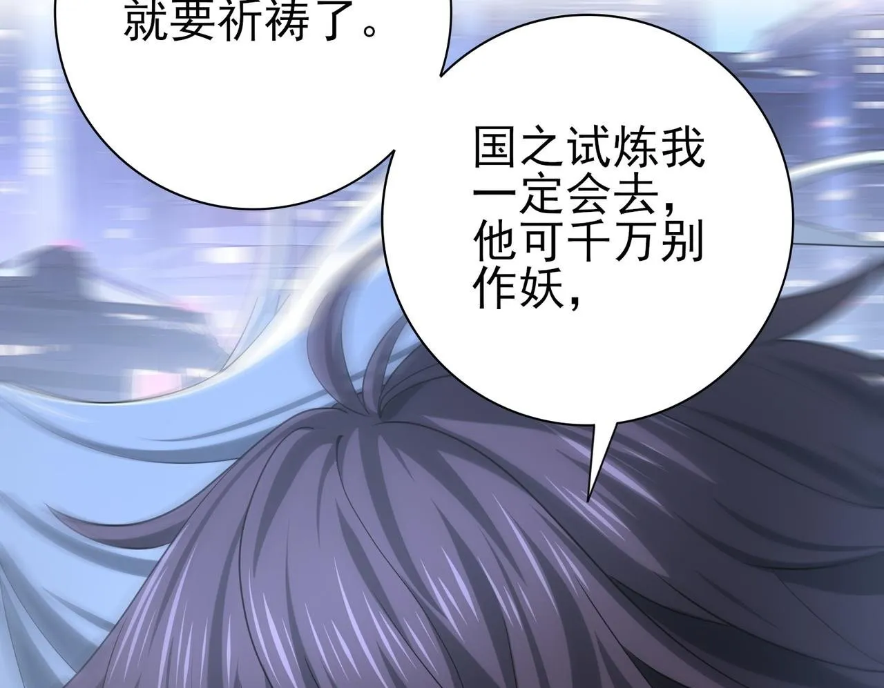 第44话 在月光下兜风 第100页