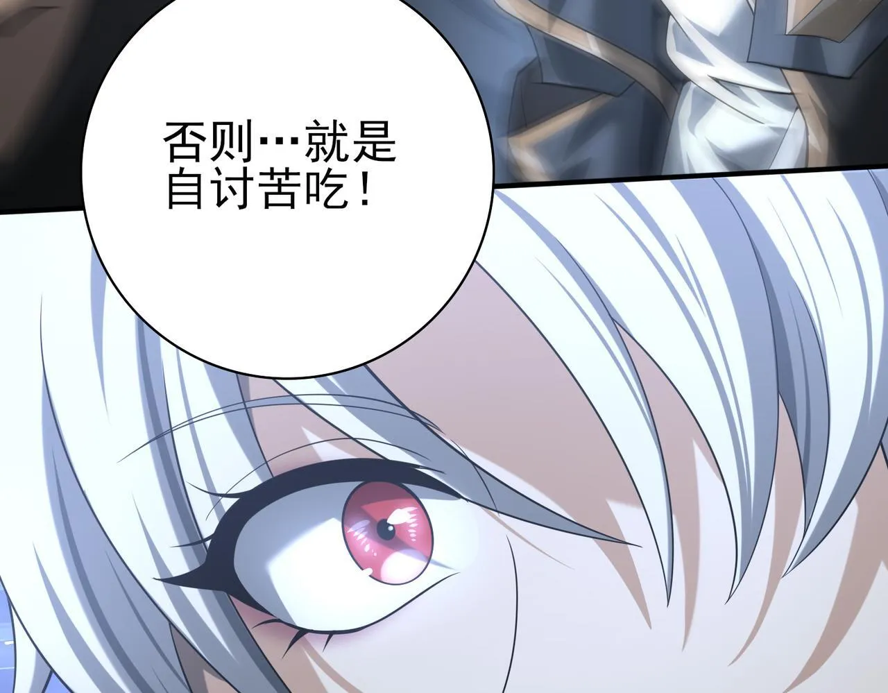 第44话 在月光下兜风 第102页