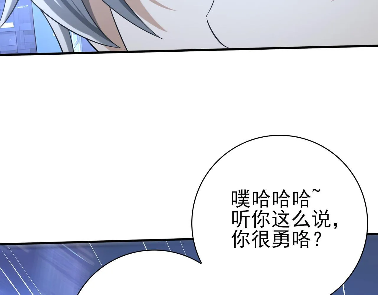 第44话 在月光下兜风 第103页