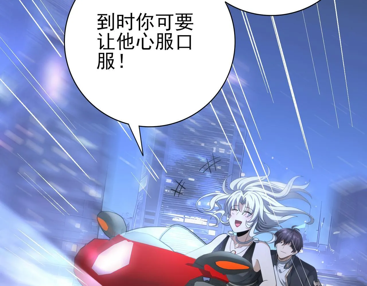 第44话 在月光下兜风 第104页
