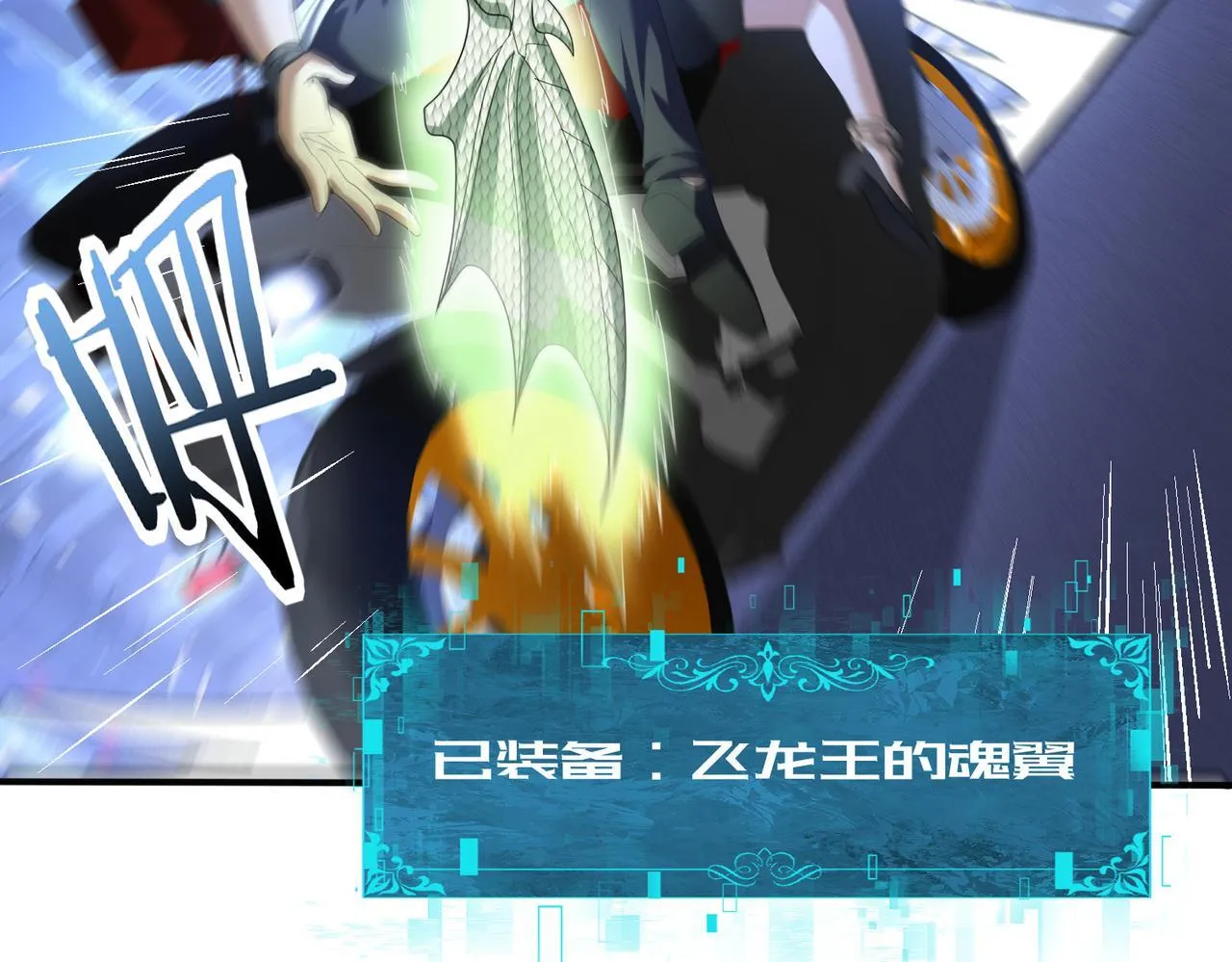第44话 在月光下兜风 第108页