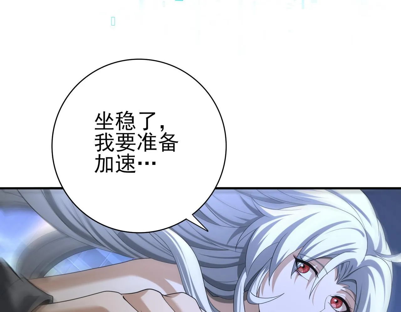 第44话 在月光下兜风 第109页