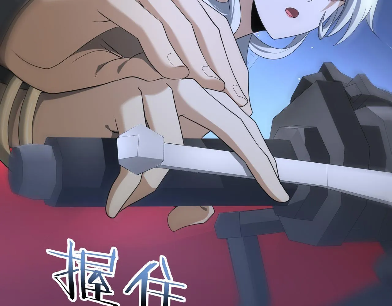 第44话 在月光下兜风 第110页