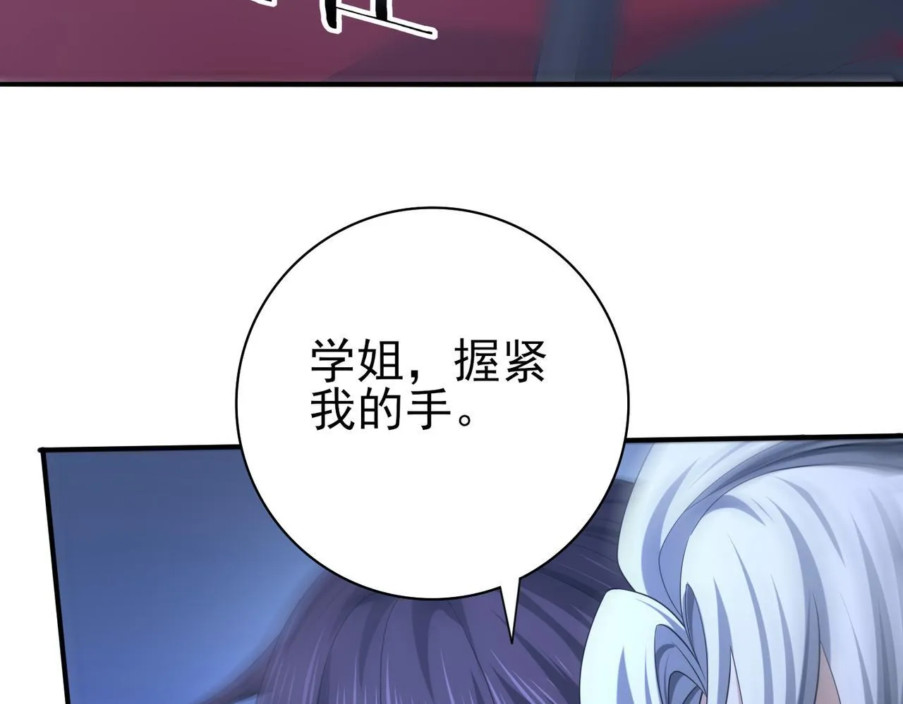 第44话 在月光下兜风 第111页