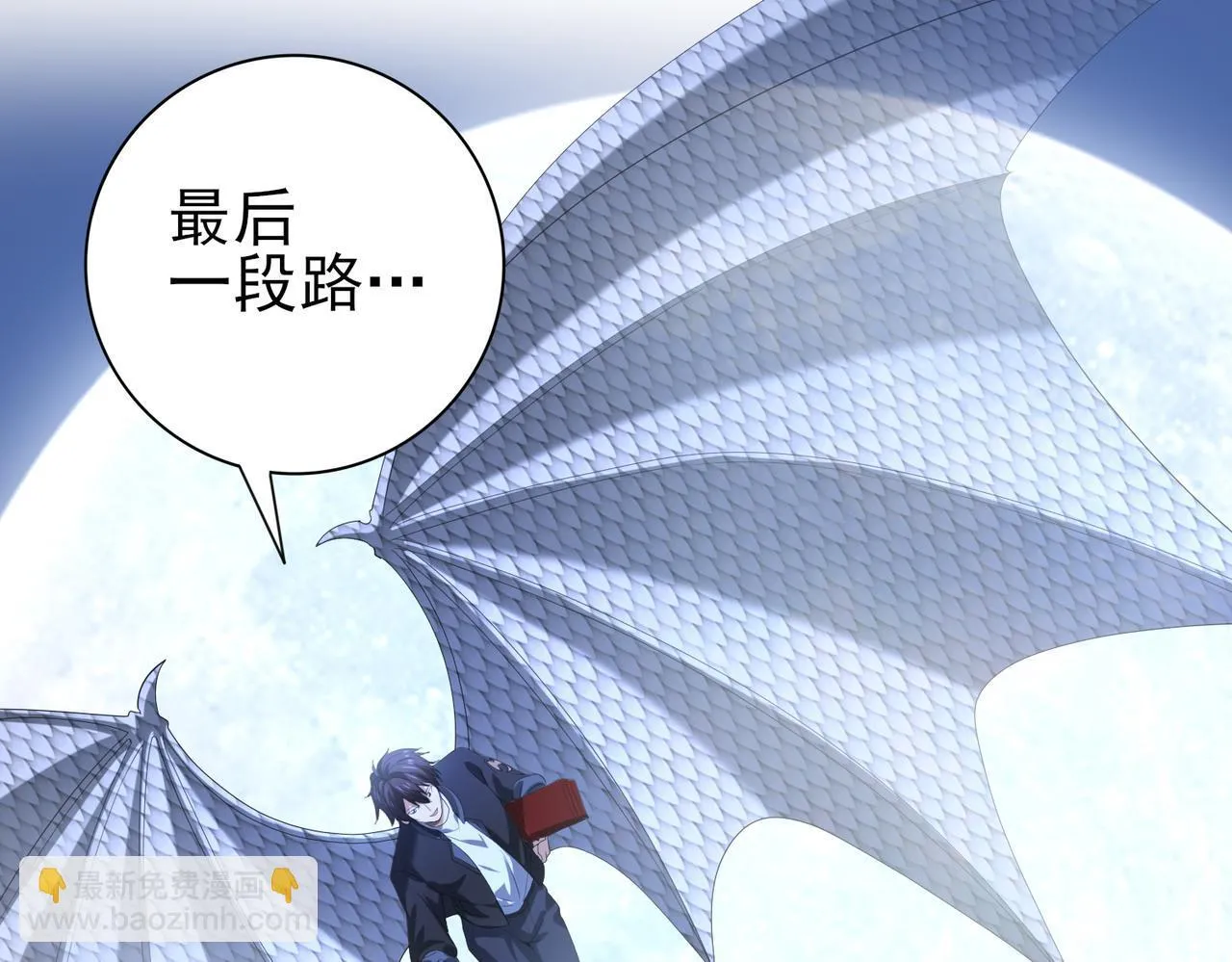 第44话 在月光下兜风 第113页