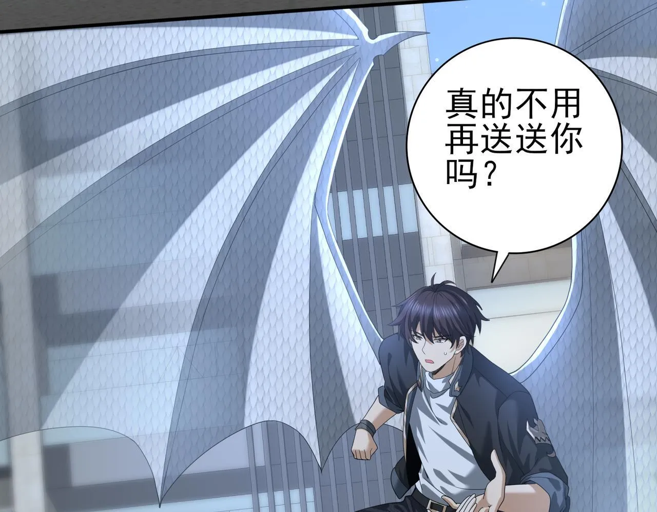第45话 星空的契约 第6页
