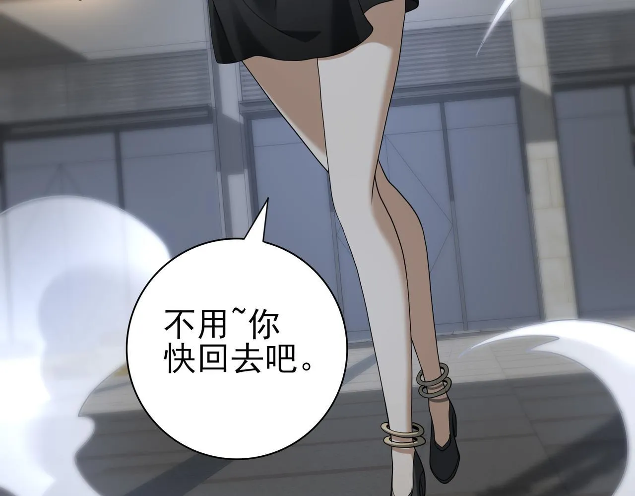 第45话 星空的契约 第8页