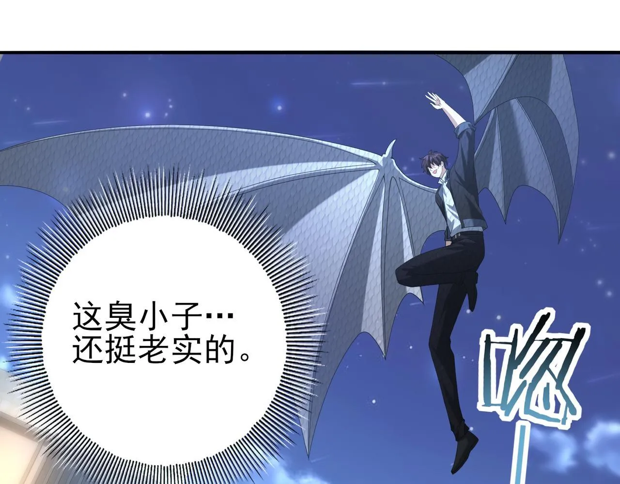 第45话 星空的契约 第10页