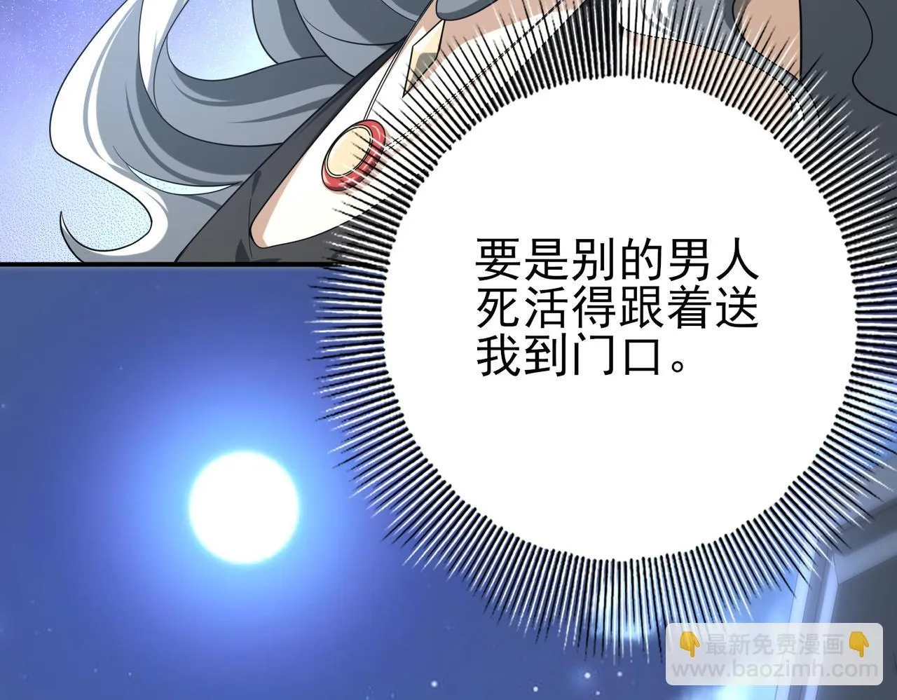 第45话 星空的契约 第14页