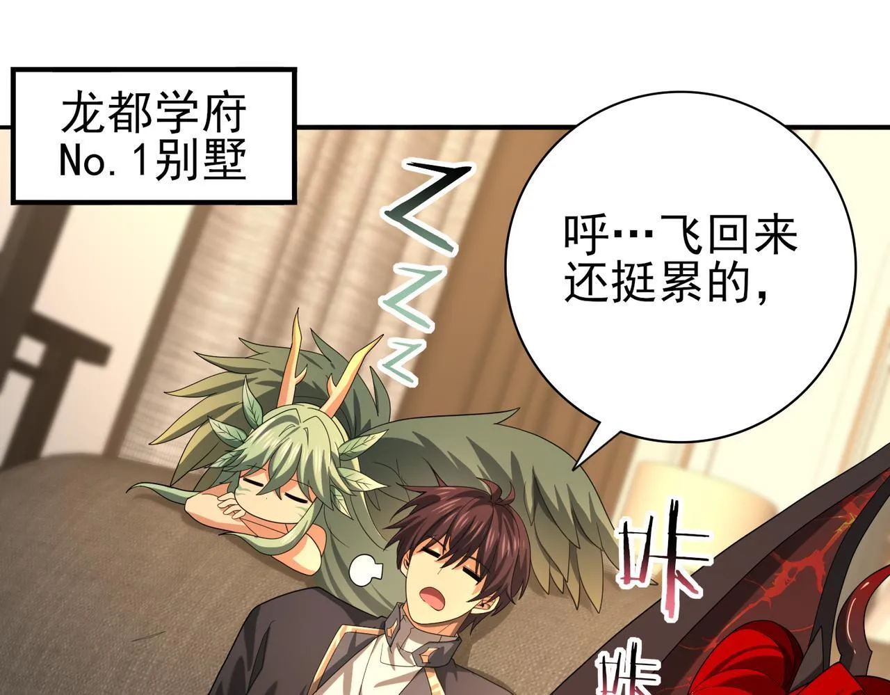 第45话 星空的契约 第22页