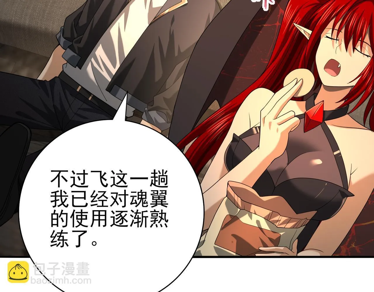 第45话 星空的契约 第23页