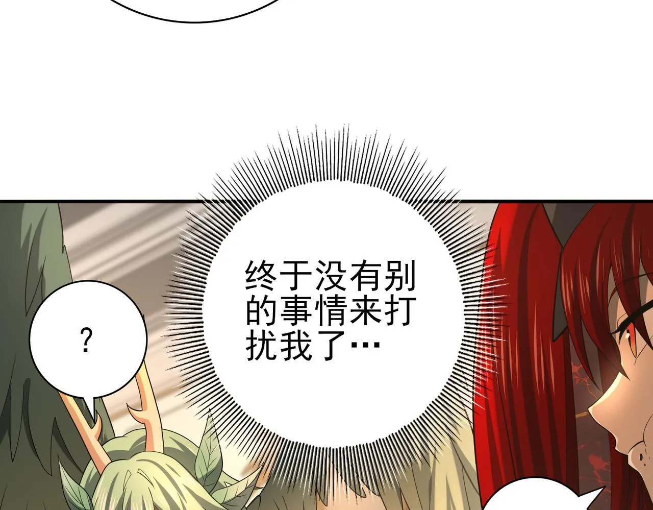 第45话 星空的契约 第24页