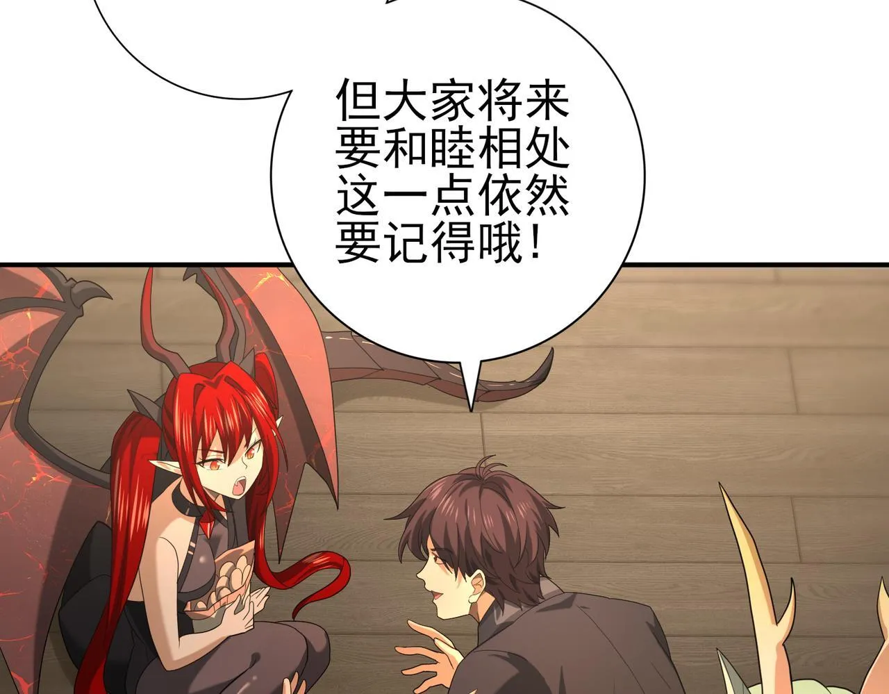 第45话 星空的契约 第27页