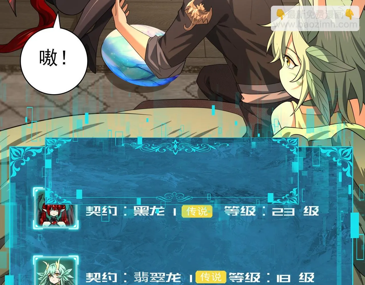 第45话 星空的契约 第28页