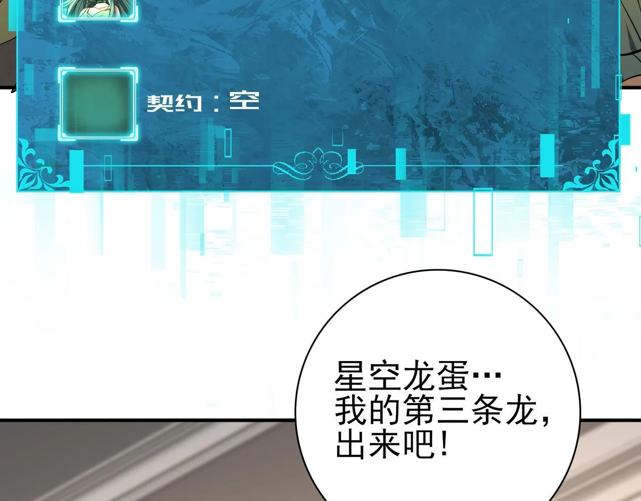 第45话 星空的契约 第29页