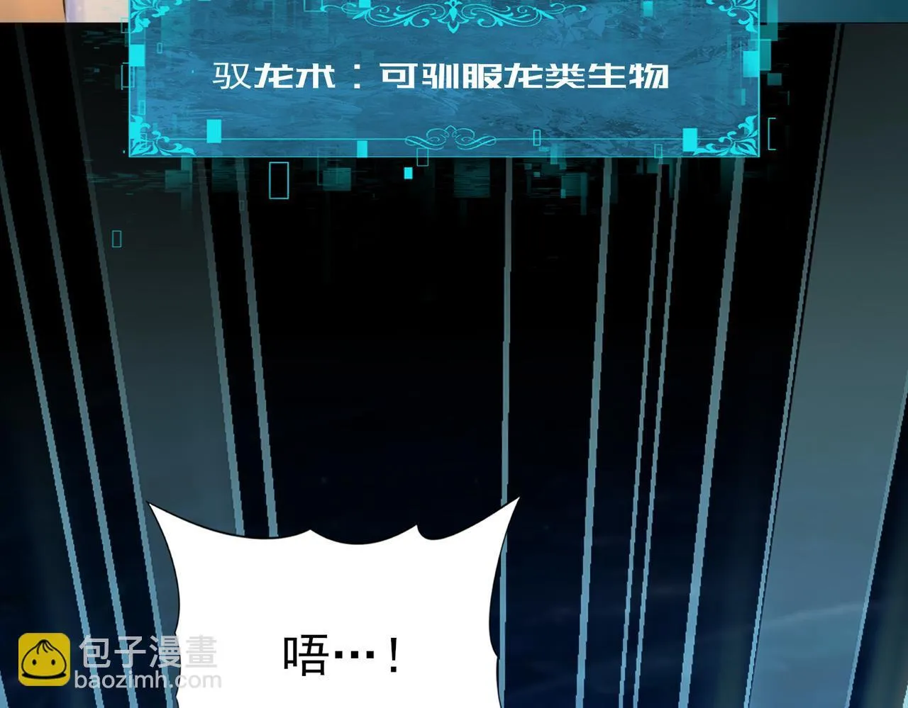 第45话 星空的契约 第32页