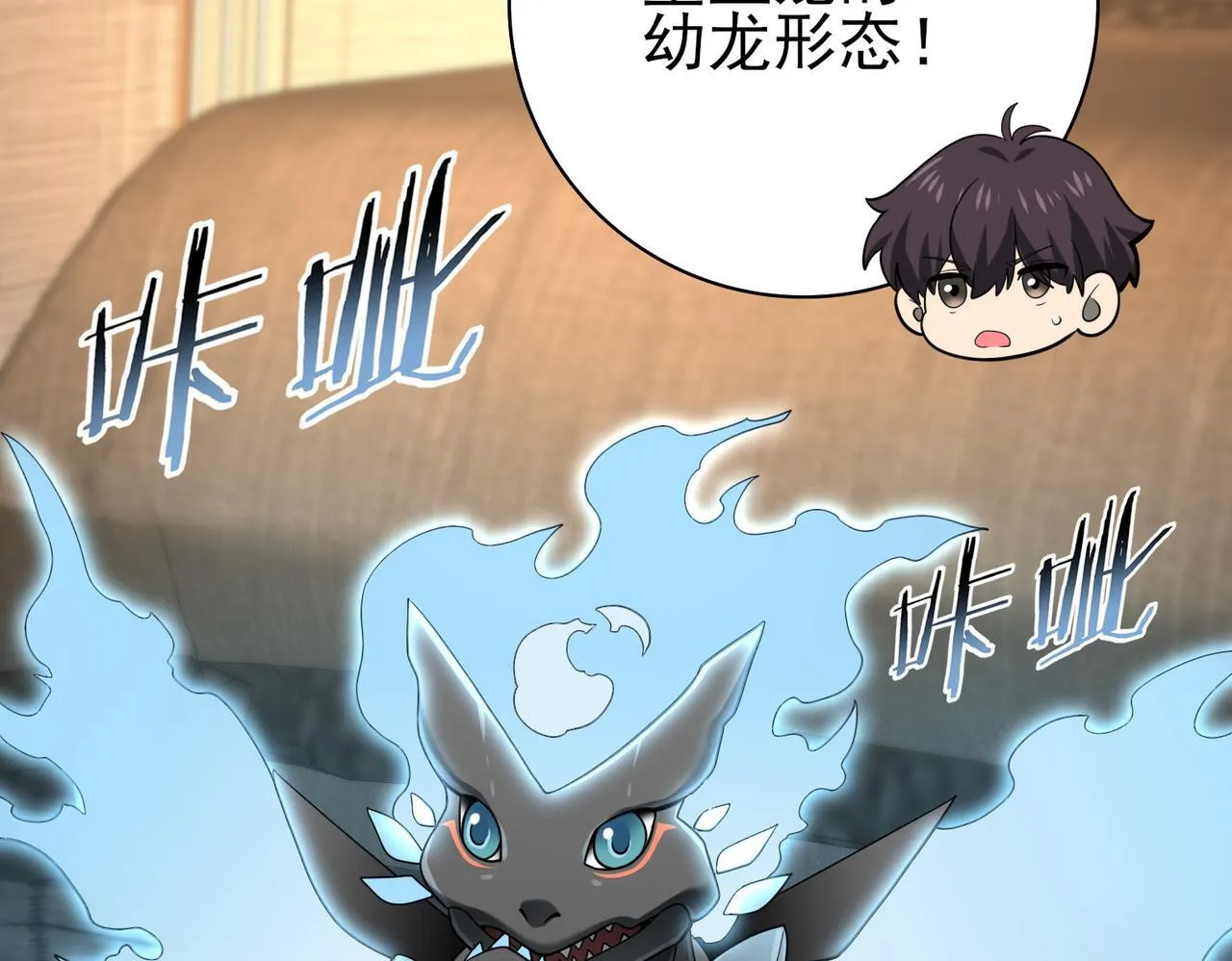 第45话 星空的契约 第43页