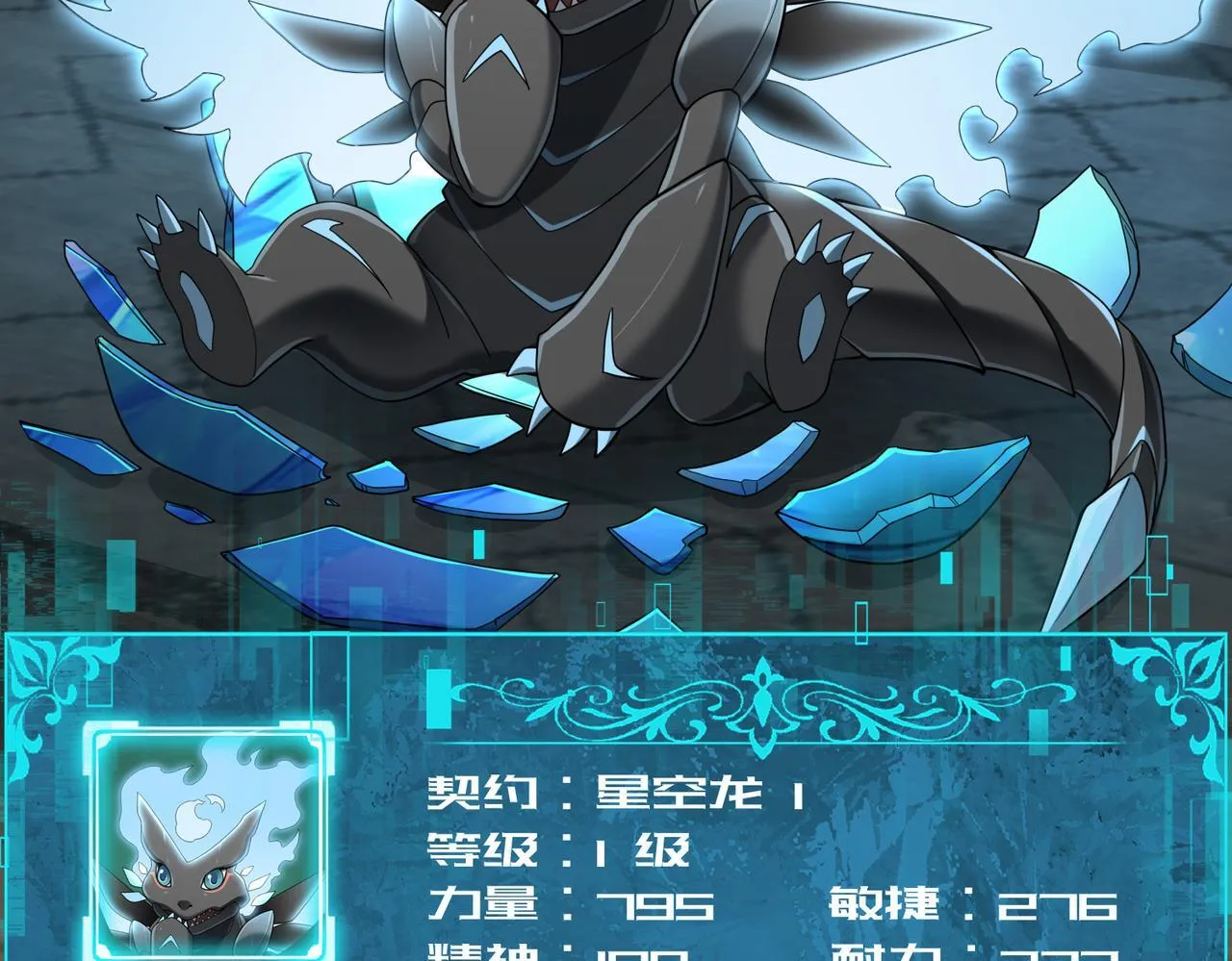 第45话 星空的契约 第44页
