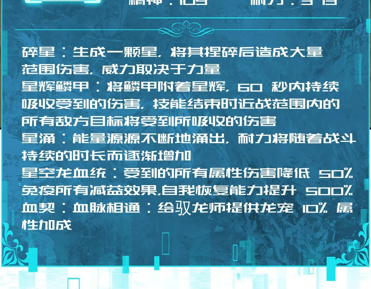 第45话 星空的契约 第45页