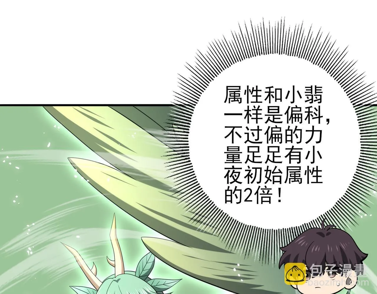 第45话 星空的契约 第48页