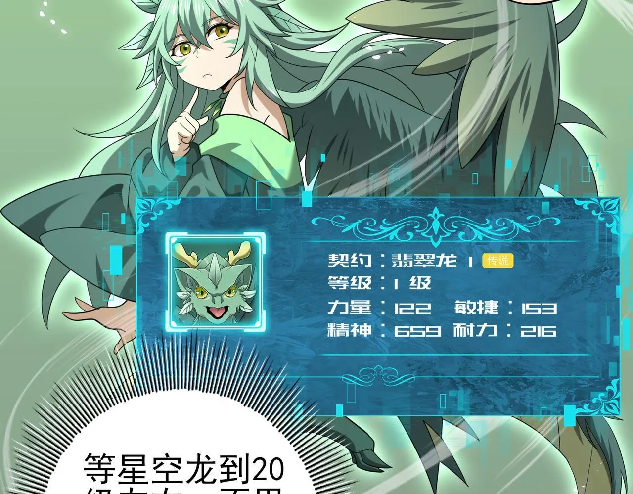 第45话 星空的契约 第49页