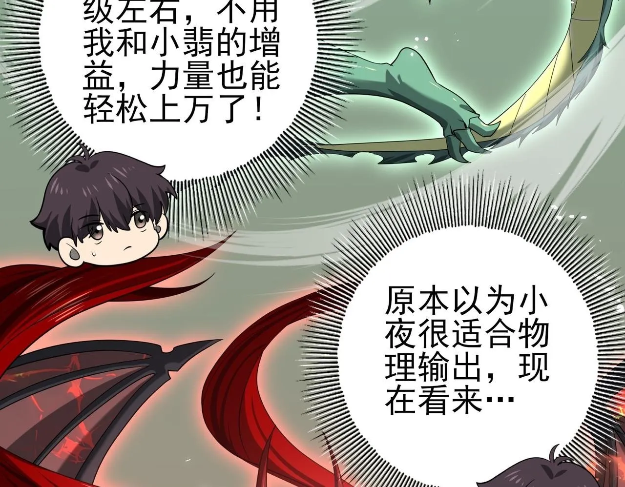 第45话 星空的契约 第50页