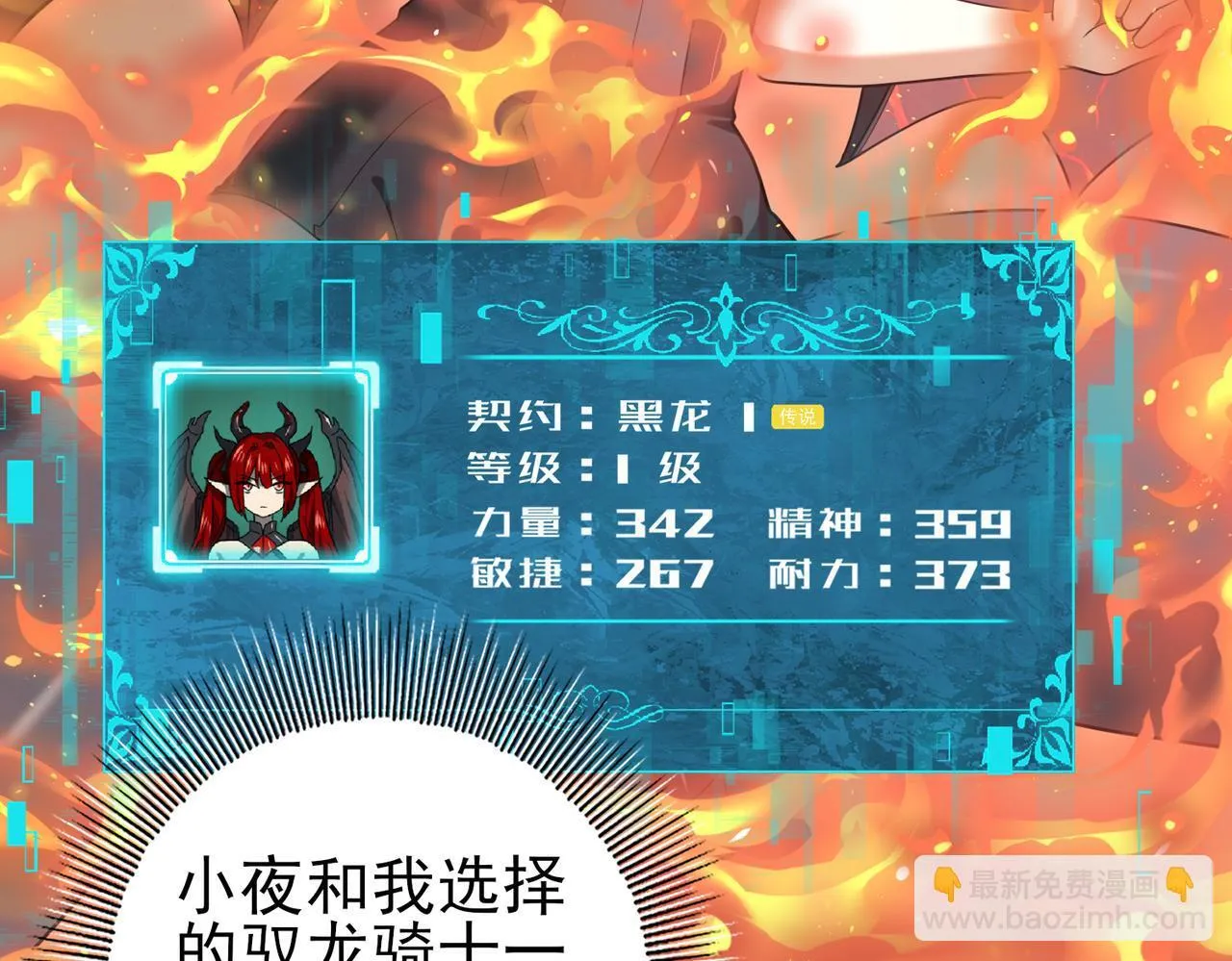 第45话 星空的契约 第52页