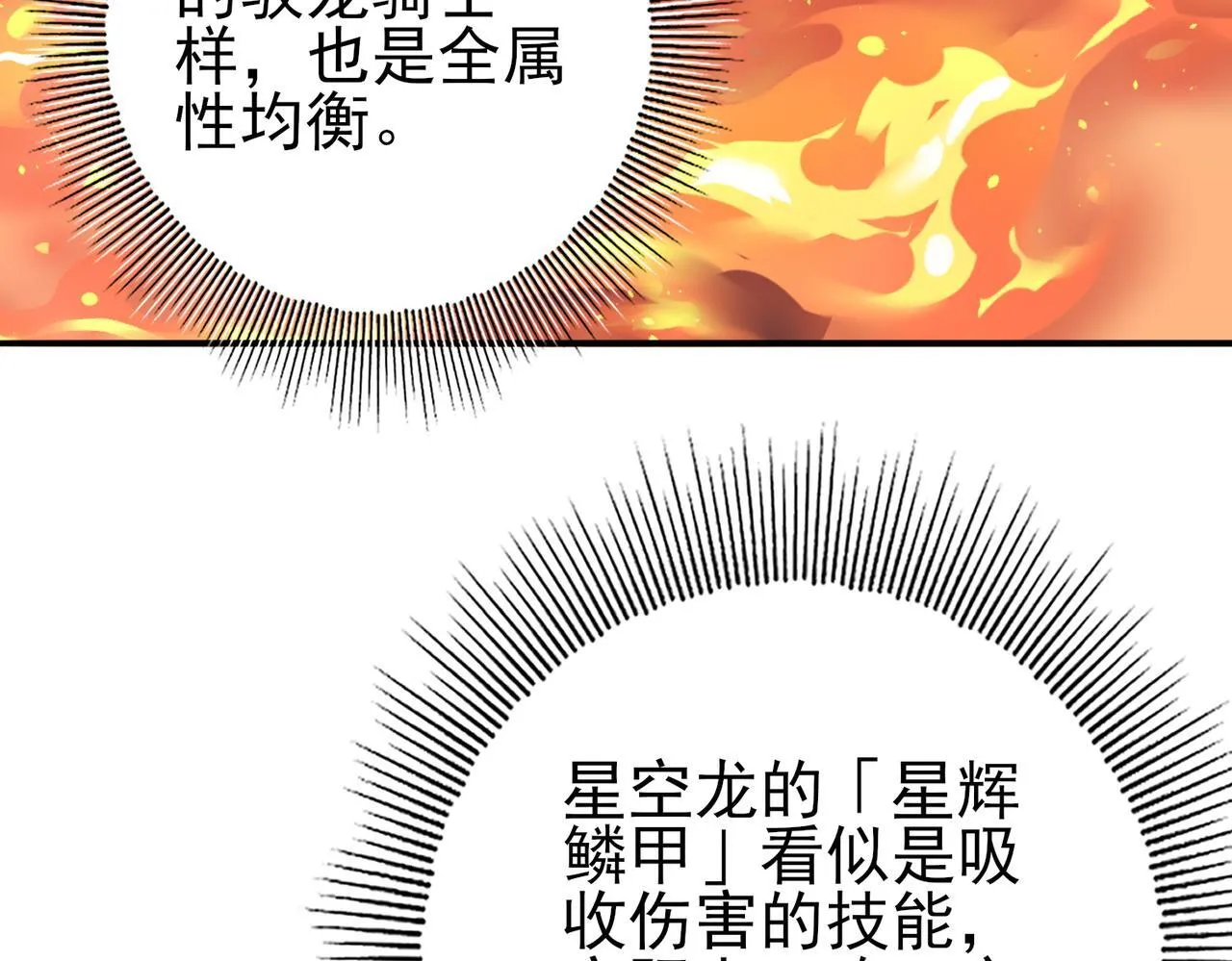 第45话 星空的契约 第53页