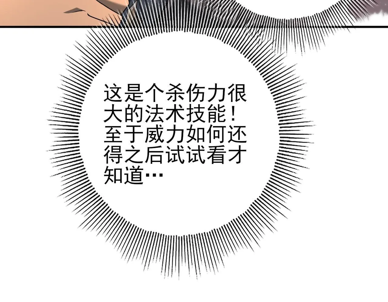 第45话 星空的契约 第59页